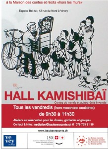 hall_kamishibai