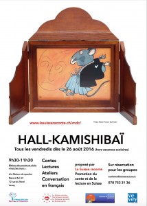 hall_kamishibai
